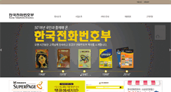 Desktop Screenshot of ktdc.co.kr