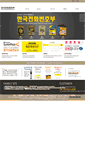 Mobile Screenshot of ktdc.co.kr