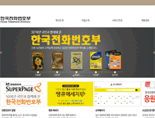 Tablet Screenshot of ktdc.co.kr